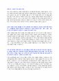 한국석유관리원 체험형 청년인턴 자기소개서 + 경험경력기술서 2페이지