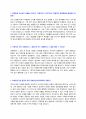 방송통신심의위원회 신규직원 자기소개서 + 면접질문모음 2페이지