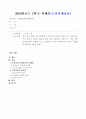 [방통대 2018년도 2학기 중간과제물 제3세계의역사와문화] 현재 제주 예멘 난민수용문제가 사회적인 논란의 대상이 되고 있습니다 이와 관련한 인터넷 자료를 10건 이상 확보하 1페이지