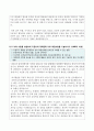 고려대 법학전문대학원(로스쿨) 합격자 자기소개서  저정량(저LEET저GPA) 3페이지