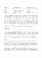 건강보험정책 중 건강보장의 유형에서 OECD 분류 3가지에 대해서 기술하시오 3페이지