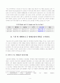 [방통대 2018년도 2학기 중간과제믈 식용작물학1]  1 우리나라와 전 세계 벼 생산 및 소비현황을 조사하라 2 국내 쌀 재배관리 중 병해충방제 현황을 조사하라 5페이지