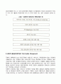 사회복지조직이론중 현대적 조직이론에 속하는 목표관리론(MBO)과 총체적품질관리론(TQM)에 대해 서술하고 사회복지조직에서의 적용의 한계점에 대해 서술하시오 2페이지