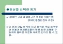 SBS 스페셜 - 자이니치 60년 학교 가는 길 -해방 후 60년 동안 재일동포 민족교육이 걸어 온 길- 2페이지
