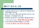 SBS 스페셜 - 자이니치 60년 학교 가는 길 -해방 후 60년 동안 재일동포 민족교육이 걸어 온 길- 3페이지