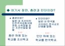 SBS 스페셜 - 자이니치 60년 학교 가는 길 -해방 후 60년 동안 재일동포 민족교육이 걸어 온 길- 4페이지