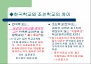 SBS 스페셜 - 자이니치 60년 학교 가는 길 -해방 후 60년 동안 재일동포 민족교육이 걸어 온 길- 5페이지