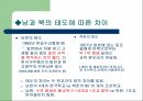 SBS 스페셜 - 자이니치 60년 학교 가는 길 -해방 후 60년 동안 재일동포 민족교육이 걸어 온 길- 6페이지