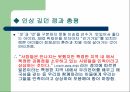 SBS 스페셜 - 자이니치 60년 학교 가는 길 -해방 후 60년 동안 재일동포 민족교육이 걸어 온 길- 9페이지