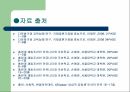 SBS 스페셜 - 자이니치 60년 학교 가는 길 -해방 후 60년 동안 재일동포 민족교육이 걸어 온 길- 10페이지