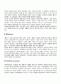 스턴버그의 사랑의 3가지 요소 중에서 사랑을 발전시켜 결혼으로 가는 과정에서 가장 중요한 것이 무엇이라 생각되는가 3페이지