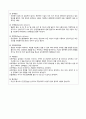 Schizophrenia(조현병) 정신건강간호학 A+ Case Study 자료 6페이지