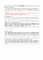 Schizophrenia(조현병) 정신건강간호학 A+ Case Study 자료 7페이지