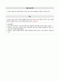 Schizophrenia(조현병) 정신건강간호학 A+ Case Study 자료 9페이지