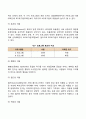 [사회복지행정의 이념] 사회복지행정의 보편적 이념 사회복지행정 이념의 운영방법 3페이지