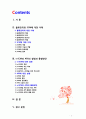 [2019 물류관리3공통] (1) e-SCM과 APS에 대해 설명하고 (2) e-SCM과 APS가 어떻게 통합되어야 하는가를 논하라 2페이지