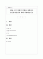 DSM-5의 장점과 단점을 설명하고 정신장애진단에 대해 비판해보시오 1페이지