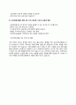 조선대학교병원 간호사 자소서 작성법과 면접질문(면접기출문제) 및 1분 자기소개(1분 스피치) 7페이지