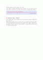 피로사회(한병철) 독서나눔공감발표 독서토론활동 4페이지