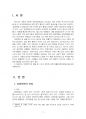2019년 2학기 한국정부론 중간시험과제물 E형(김영란법의 취지 및 주요내용 정리) 3페이지