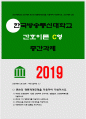 간호이론C형 2019 존슨의 행동체계모형을 적용하여 작성하시오 존슨의 7개 행동체계 방송통신대 간호이론 C형 2019 존슨의 행동체계모형을 적용하여 작성하시오 간호이론 존슨이론 1페이지