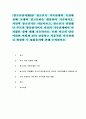 청소년심리2019 청소년기 가족관계의 특징에 관해 교재와 참고문헌을 활용하여 기술하시오 자신의 청소년기를 되돌아보고 청소년기 경험했던 부모의 양육방식이나 자신의 가족관계에서 1페이지