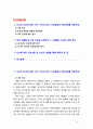 [2019 심리학에게 묻다] 『심리학에게 묻다』강의 교재 1장 ‘내 인상이 어때서’에 제시된 내용을 바탕으로 하여 자신의 인상과 주변인들의 인상에 대해 다음과 같이 작성하시오 2페이지