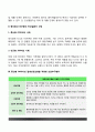 간호학특론B형) 서치만의 단계별 질병과정 모형에 대해 설명하시오 3페이지