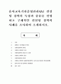 유아교육기관운영관리4A) 컨설팅 장학의 특징과 종류를 설명하고 구체적인 컨설팅 장학의 사례를 조사하여 소개하시오 1페이지