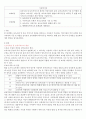 보육사업 및 보육서비스의 개념과 어린이집의 유형 보육교직원의 기준 및 역할을 설명하고 보육아동 어린이집 보육교직원의 현황과 배치기준을 파악한 후 현행 보육서비스의 문제점과 1페이지