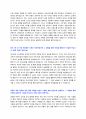 KT 케이티 신입사원 채용 자기소개서 + 면접질문모음 2페이지