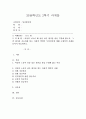 [국어국문학과] (성사랑사회 D형) 여성의 노동이 왜 종종 낮은 평가를 받을 수밖에 없는지 그런 평가를 가능하게 하는 사회적 맥락이 무엇인지에 대해 구체적인 사례를 들어서 서술하시오 1페이지