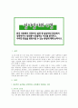 [성사랑사회C형] 한국 사회에서 가정이나 일터 등 일상적인 공간에서 성폭력이나 성희롱이 빈발하는 이유를 분석하고 이러한 현실을 변화시킬 수 있는 방법에 대해 논하시오 1페이지