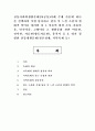 전통사회와생활문화34공통)아래 주제 가운데 하나를 선택하여 직접 답사하고 답사 후 느낀 소감과 현대적 의미를 정리할 것 1 마을의 현장 조사-전통마을 민속마을 고향마을 2 1페이지