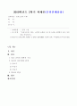 [방통대 2019년도 2학기 교육고전의 이해] 『교육고전의 이해』 교재에 소개된 고전 중 1권을 선택하여 읽고 독후감을 작성하시오 1페이지