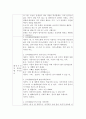 (교직실무 A형) 유아 안전교육의 필요성에 대해 설명하고 안전교육 내용을 선정하여 활동계획안을 작성하시오 4페이지