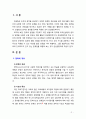 [2019 유아교육기관운영관리][출처표기] 컨설팅장학의 특징과 종류를 설명하고 구체적인 컨설팅장학의 사례를 조사하여 소개하시오 2페이지