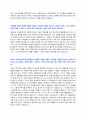 AJ 신입사원 공개채용 자기소개서 + 면접질문모음 2페이지