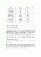 지역사회문제 파악 및 해결문제 2페이지