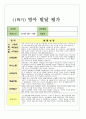 평가제 A 통과 영유아 발달 평가 5페이지