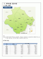 지역사회학 케이스 스터디 A+ 1페이지