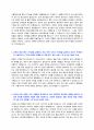 한국거래소 신입직원 자기소개서 + 면접질문모음 2페이지