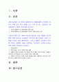 간호지도자론] 1)허시와 블랜차드의 상황모형에 근거하여 자신이 속해 있는 부서의 구성원 성숙도 진단 2)적합한 지도자 행동 유형 (리더십 스타일) 매니지리얼 그리드 이론을 기초로 하여 결정하시오. 그리고 현재 2페이지