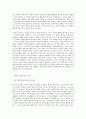 방송대 중간과제 영유아교수방법론 A형 영아를 위한 환경 구성에 대해 설명하고 연령과 기관을 임의로 선정하여 한 교실의 환경을 구성해보시오(예  만 2세 어린이집 교실 등) 9페이지