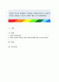 보편적 복지를 설명하되 우리나라 사회복지정책 중 보편적 복지를 적용하는 것들의 실제적 예를 들어 설명하세요 1페이지