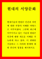 공통교양 = 현대의서양문화 C형 = 현대기술의 발달은 인간과 자연에 대한 서양의 이해를 바탕으로 1페이지