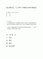 1 사회변화에 따른 교육형태의 변화를 살펴보고 현대사회에서 평생교육의 필요성이 강조되고 있는 이유를 설명하시오(15점 만점) 1페이지