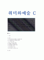 [취미와예술C형] 교재 4장 [취미로서의 여행 관광]의 내용을 참조하면서 자신이 가장 최근에 다녀온 관광을 상기해 보고 그것이 구관광과 신관광 중 어느 쪽에 가까운지 분석 1페이지