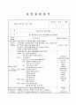 000대학교 보육실습일지 6월 24일화요일 1페이지