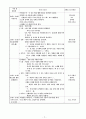 000대학교 보육실습일지 7월 5일 금요일 2페이지